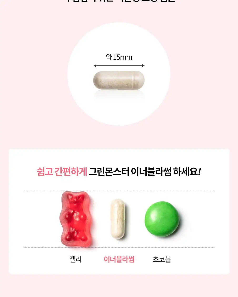 [50억 보장] 그린몬스터 이너블라썸 질 유래 유산균 30캡슐 (1개월분) 상세페이지 33